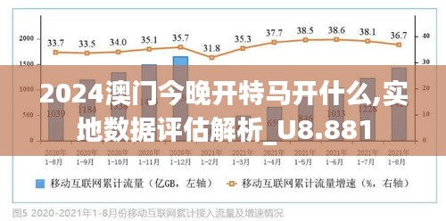 2025年今晚澳门特马揭秘;-词语释义与现实应用解析