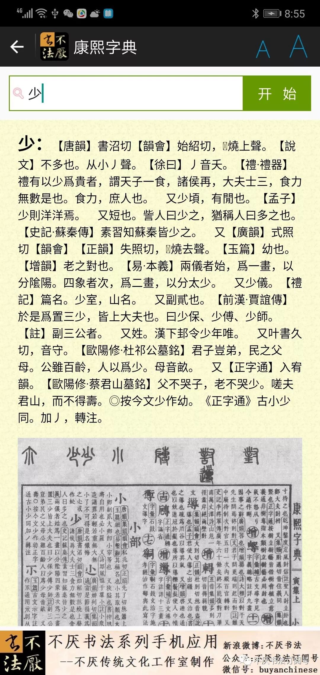 新奥资料大全正版资料202512码;-词语释义解释落实