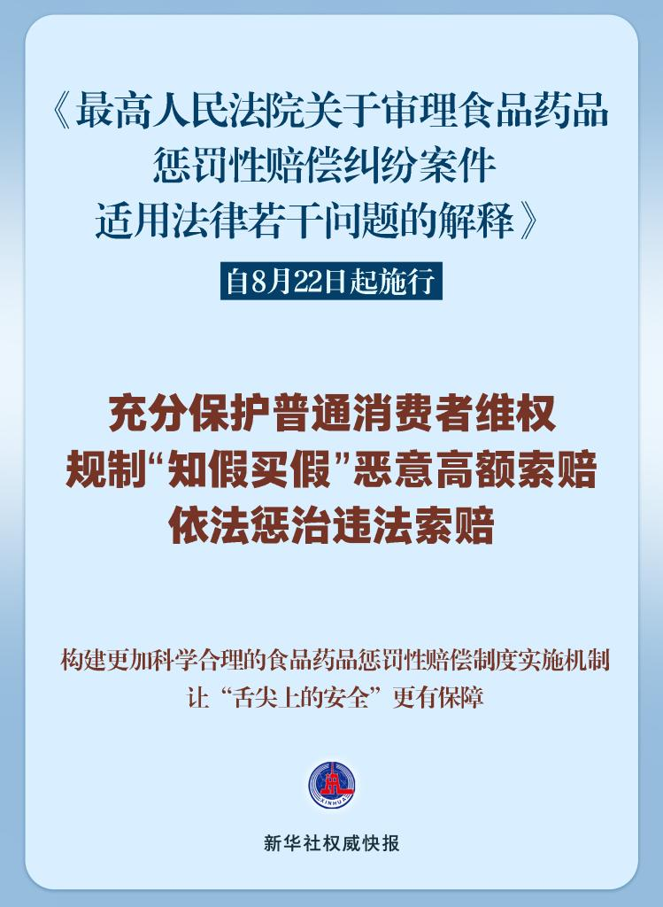 澳门精准正版免费大全;-警惕虚假宣传;-使用释义落实