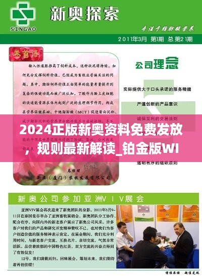 新奥资料网站2025,迈向数字化未来的蓝图