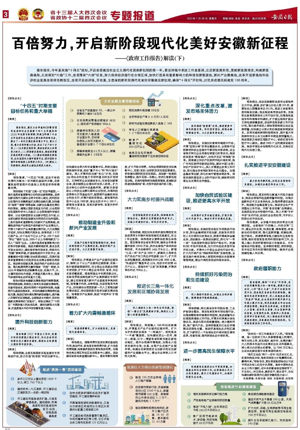 新澳门最精准正最精准龙门蚕;全面贯彻解释落实