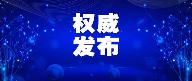 新澳2025精准正版免費資料;全面贯彻解释落实