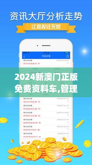 2024澳门精准正版免费;全面释义解释落实