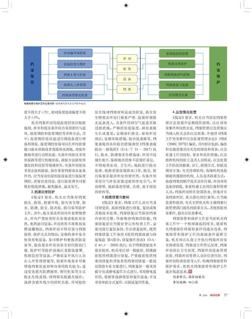 澳门正版资料大全资料贫无担石|精选资料解释大全