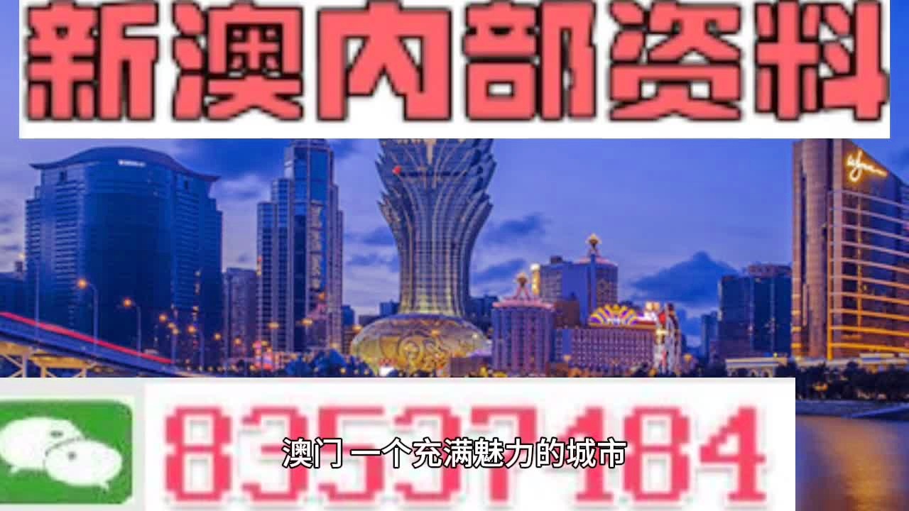 2024澳门精准正版免费大全|精选资料解释大全